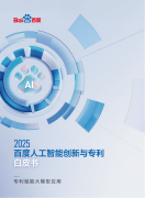 百度的專利數(shù)量不只正在中國