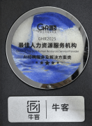 <b>“更智能、更敵對(duì)、更精準(zhǔn)”的AI面試處理方案</b>